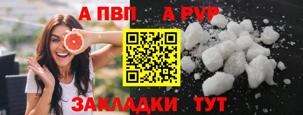 Альфа ПВП крисы CK Муром