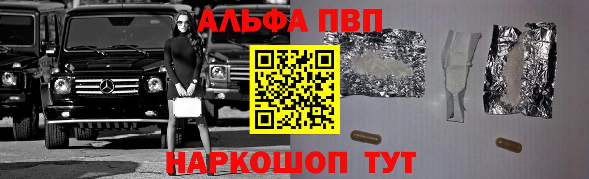 A PVP кристаллы  Вход с VPN  А ПВП СК  Муром 