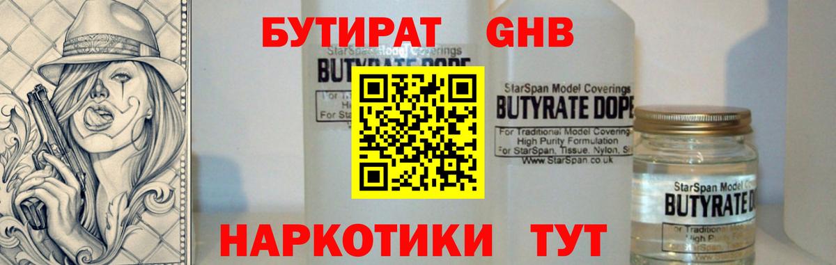 Бутират BDO 33% Муром