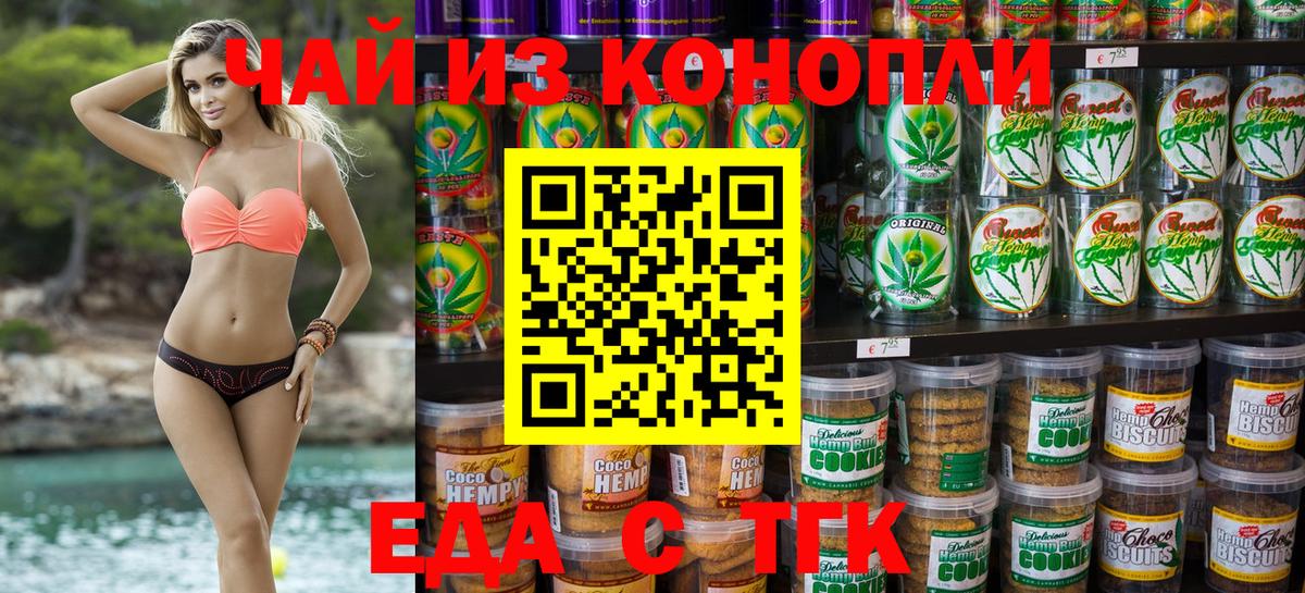 Муром  Еда ТГК конопля  Вход с VPN 