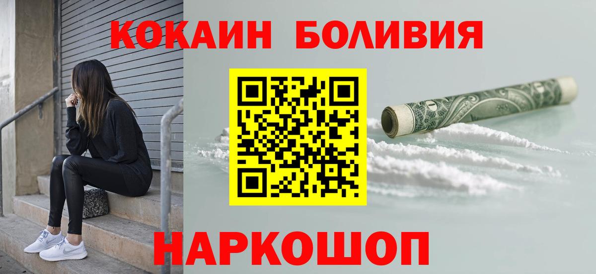 КОКАИН  Cocaine 97%  Вход с VPN  Cocaine Боливия  Муром 