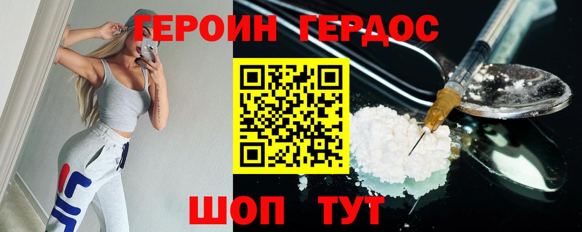 ГЕРОИН гречка  Вход с VPN  Муром 