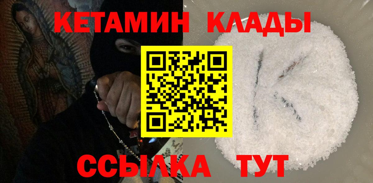 КЕТАМИН ketamine  блэк спрут ССЫЛКА  КЕТАМИН ketamine  Муром  Вход с VPN 