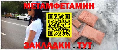 меф Будённовск
