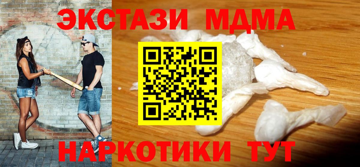 Муром  MDMA crystal  Вход с VPN 