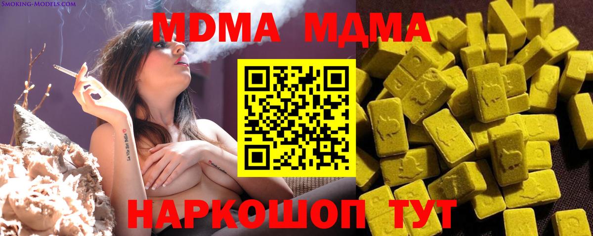 MDMA молли Муром