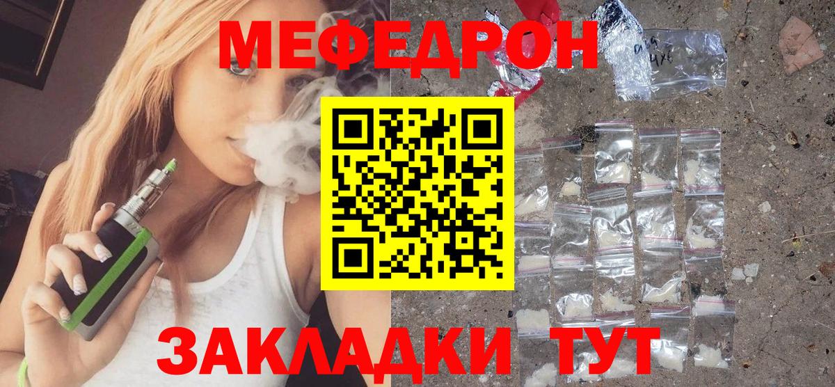 Муром  МЯУ-МЯУ  Меф мяу мяу  Вход с VPN  Мефедрон mephedrone 