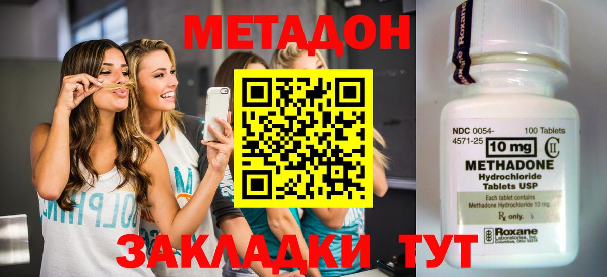 МЕТАДОН мёд Муром