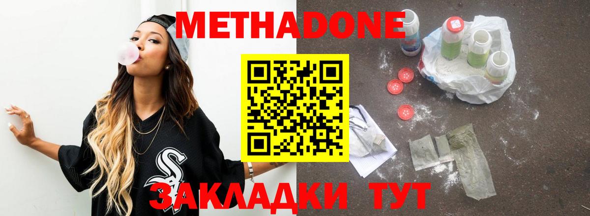 Муром  Метадон methadone  блэк спрут зеркало  Вход с VPN  Метадон VHQ 
