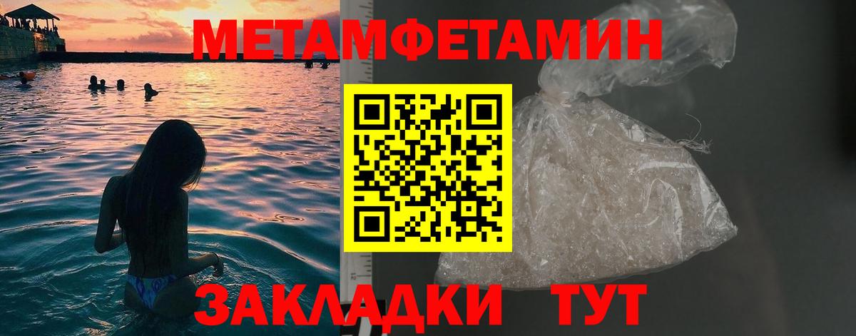 Метамфетамин мет  Вход с VPN  Муром  Метамфетамин мет 