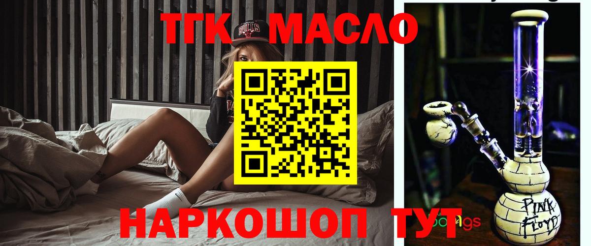 Дистиллят ТГК THC oil Муром