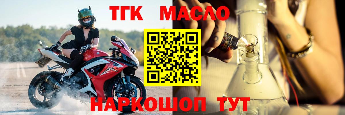 Муром  где найти   Вход с VPN  Дистиллят ТГК вейп 